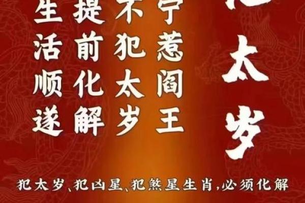 马年出生的人2026年需要注意哪些事项？化解太岁方法推荐