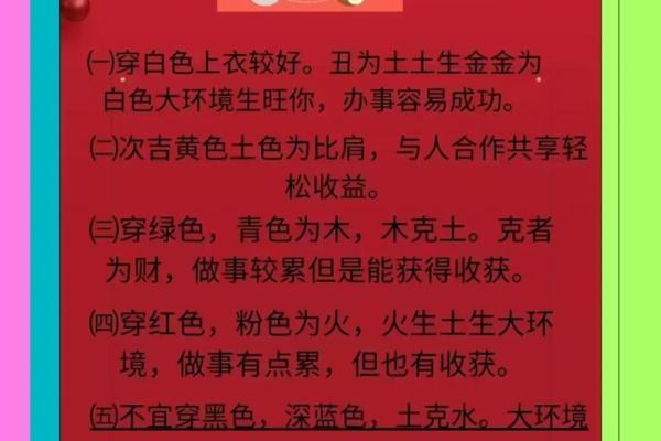 五行穿衣2023年1月3日 2023年1月3日五行穿衣指南