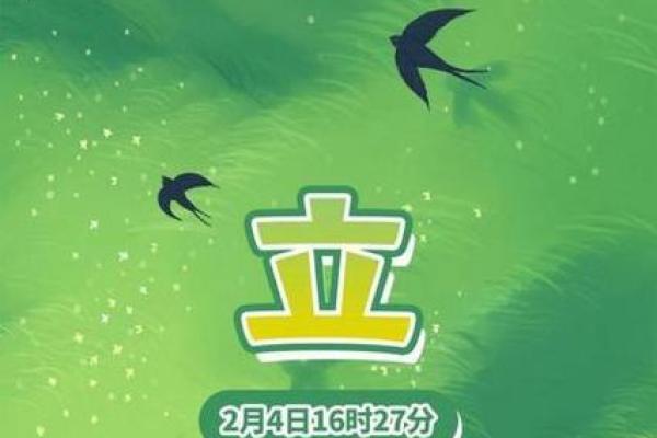 2023年打春具体是几点几分？立春时辰查询指南