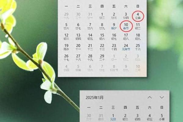 2024年立春具体是几月几号几点几分，需要精确到秒