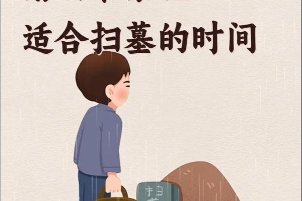 2025年能上坟吗 2025年清明不能上坟吗