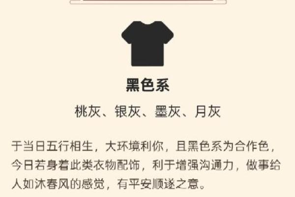 五行穿衣2023年5月26号 2023年5月26日五行穿衣指南
