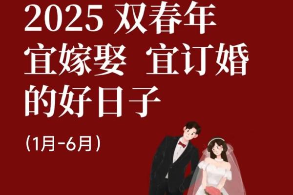 2025年11月订婚最佳日子(2025年11月订婚吉日查询)