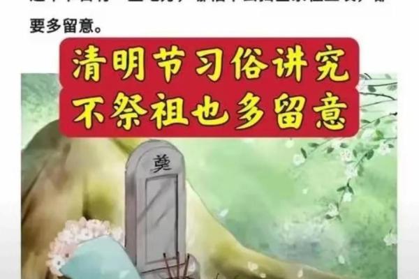 2025年可以上坟吗 明年可以上坟吗