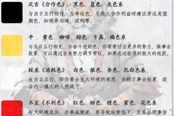 今日五行穿衣指南查询 五行穿衣每日分享查询