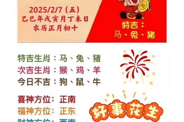 2025年10月最佳开运吉日查询，哪几天适合祈福转运求好运？