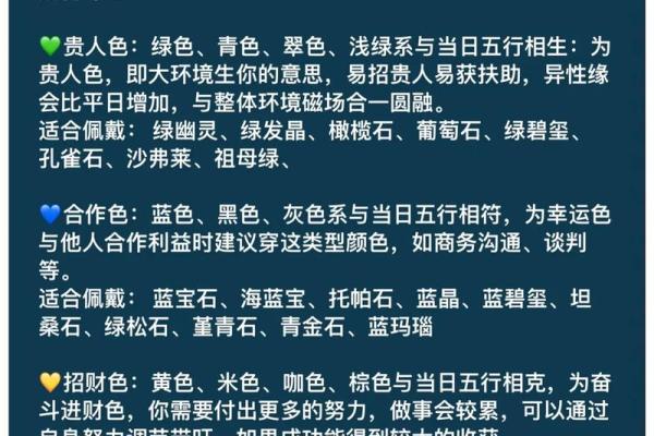 五行穿衣每日指南2023年3月24日 2023年3月24日五行穿衣颜色查询