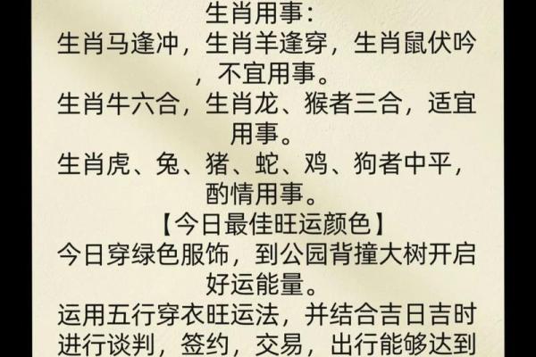 五行穿衣每日指南2023年3月24日 2023年3月24日五行穿衣颜色查询