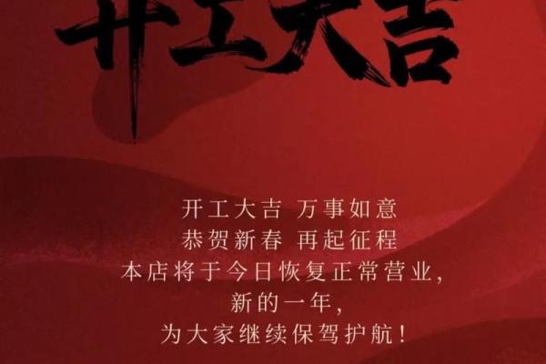 2025年10月求财吉日开工吉日查询 2025年10月开业黄道吉日查询