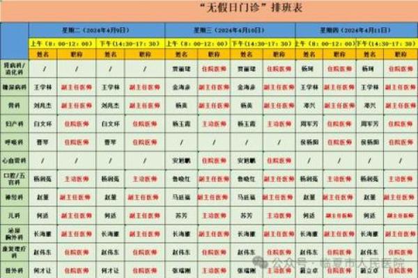 2024年开斋节具体日期是哪一天，如何查询？