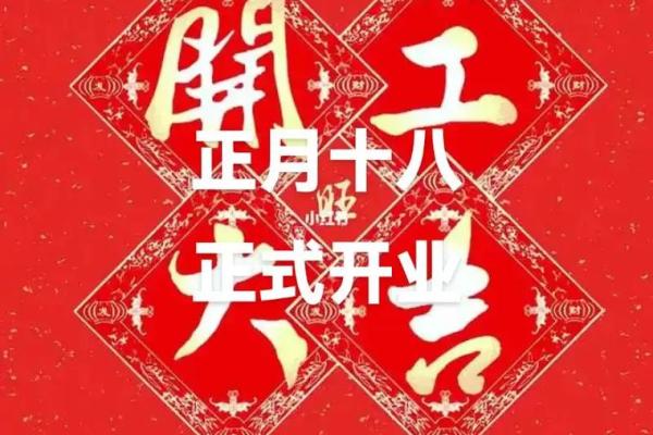 2025年10月适合开业的日子(2025年10月适合开业大吉的日子)