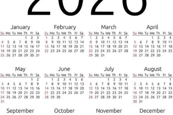 2026年1月最适合公司开业庆典的黄道吉日是哪几天