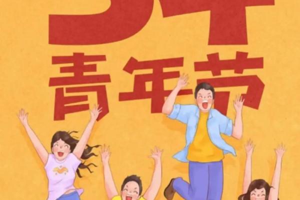 青年节年龄限制具体是多少岁，我是否符合过节条件？