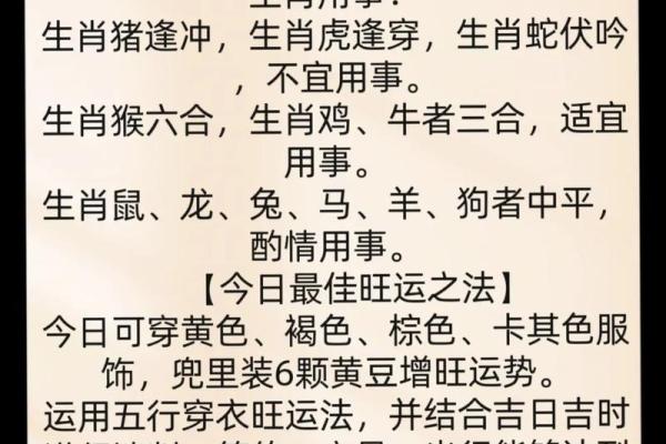 五行穿衣每日指南2023年12月7日网易 今日五行旺运穿搭推荐