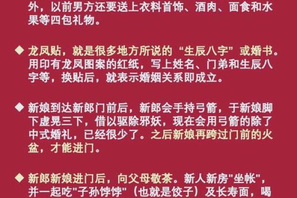 2026年1月结婚吉日挑选指南，需要注意哪些传统婚俗禁忌