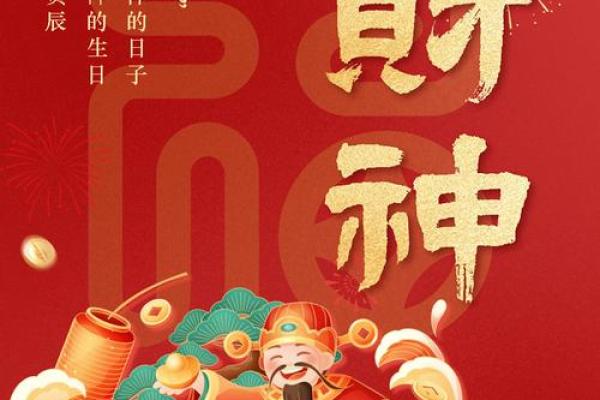 2022年财神节是哪天需要提前准备什么祭拜物品