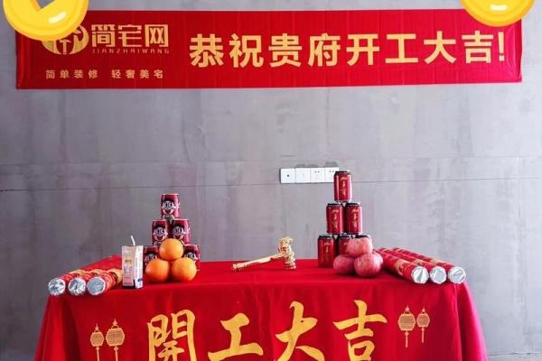 2025年9月装修开工吉利话 2025年9月装修开工吉日查询