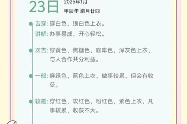 五行穿衣2021年7月7日 2021年7月7日五行穿衣指南