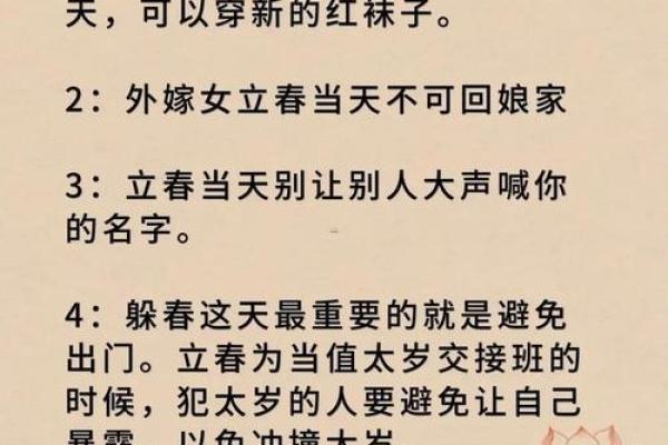 2024年立春躲春的准确时辰是何时，从几点开始到几点结束