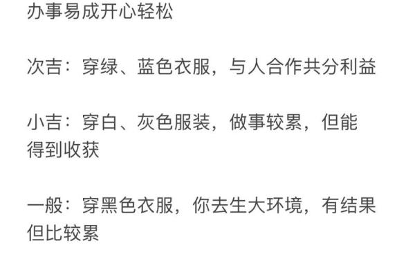 2023年5月6日五行穿衣指南 2023年5月6日穿什么颜色吉利