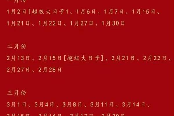 2026年正月初八结婚黄道吉日查询及酒店档期提前预订攻略
