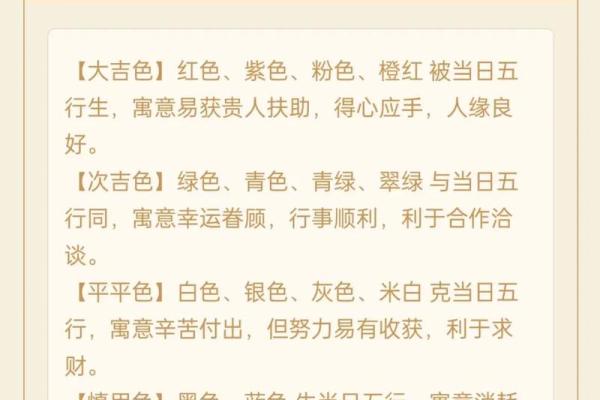 五行穿衣2021年8月14日 今日五行穿衣颜色搭配查询
