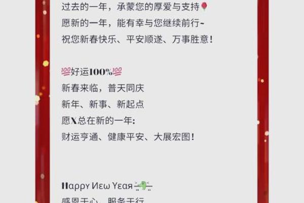 2024年龙年祝福语四字成语有哪些？求推荐金句