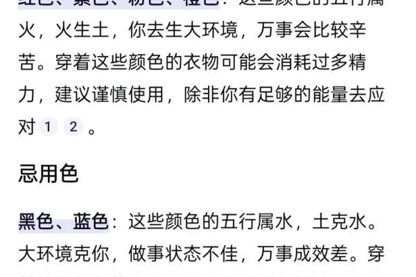 五行穿衣今日幸运颜色 今日五行穿衣颜色指南