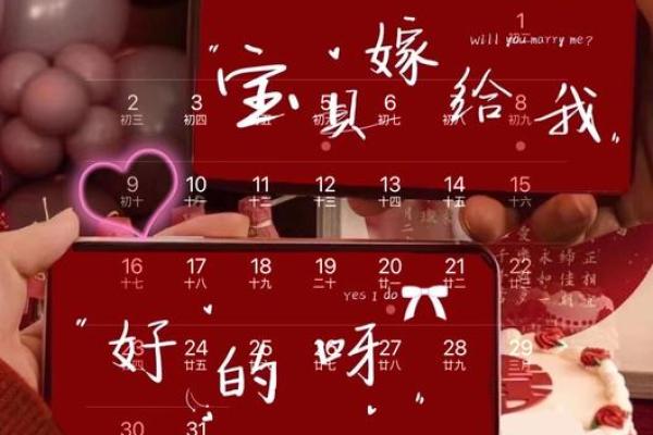 十月订婚吉日2025 2025年10月订婚黄道吉日查询