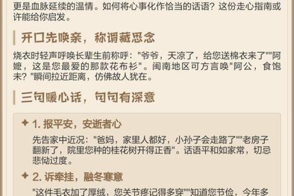 南方小年夜祭祖的流程和得把眼睛擦亮了详细指南是什么？