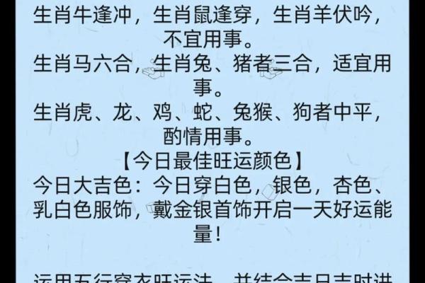 五行穿衣2021年7月5日 今日五行穿搭吉时查询