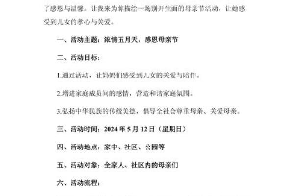 想知道今年2024年庆祝的是第几届母亲节？起源时间和中国推广历程