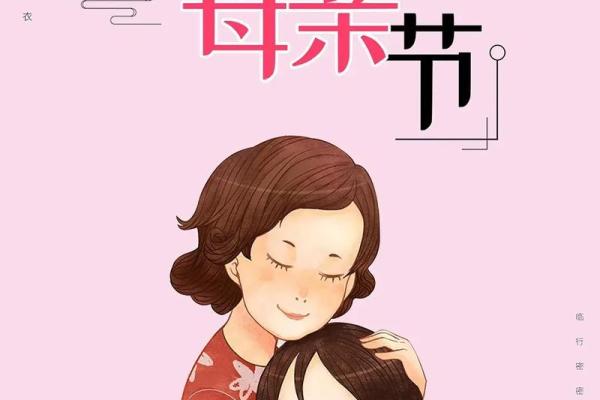 想知道今年2024年庆祝的是第几届母亲节？起源时间和中国推广历程