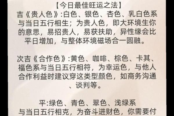 五行穿衣指南2022年5月11日 2022年5月11日五行穿衣颜色查询