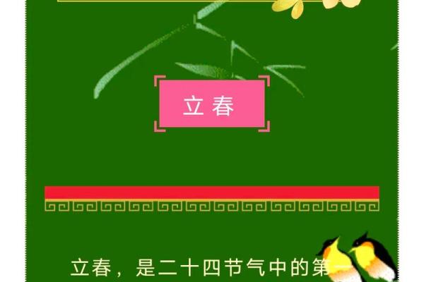2023年立春具体是几点几分？需要精确时间安排活动