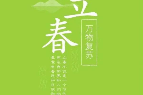 2023年立春具体是几点几分？需要精确时间安排活动