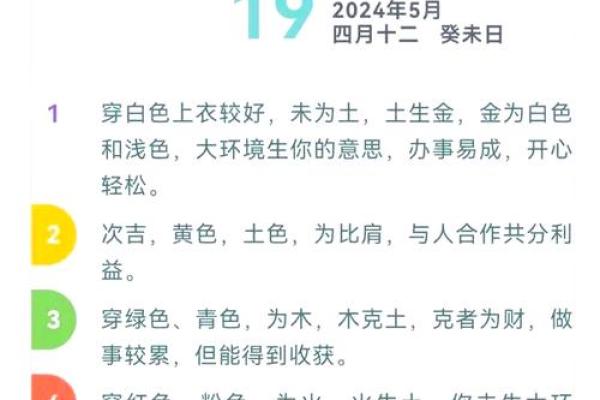2024年5月14日五行穿衣指南 今日五行幸运色穿衣搭配