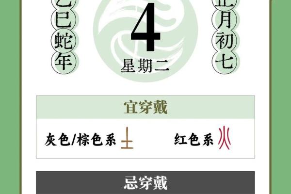 五行穿衣每日指南2023年3月14日是什么 2023年3月14日五行穿衣颜色查询