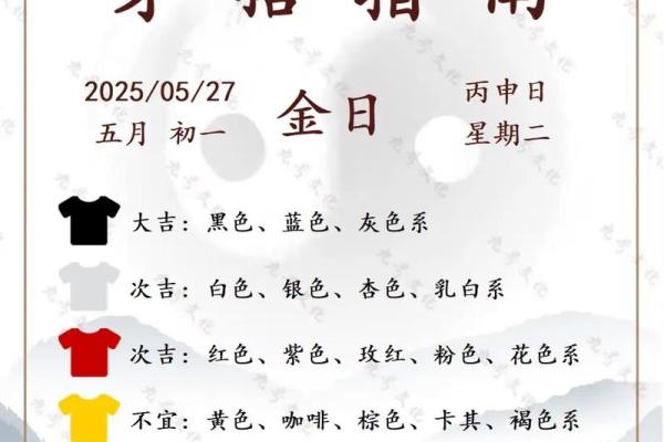 五行穿衣指南2023年5月27日 明日五行穿搭幸运色推荐