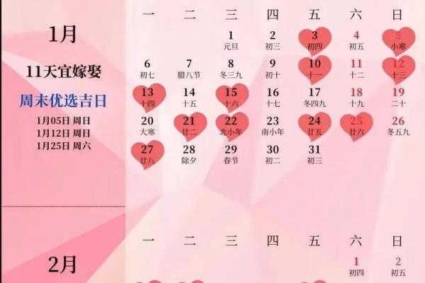 2025九月结婚最佳日子 2025年9月结婚吉日查询