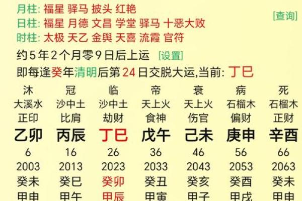 壬寅年在天干地支纪年法中有什么特殊含义？
