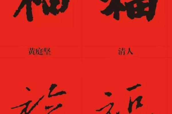 2024年最新春节福字高清图片下载合集，高手技巧