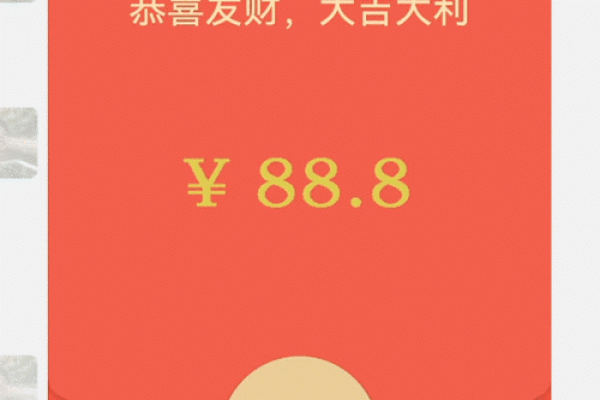 新年微信红包发多少金额比较吉利，有哪些寓意好的数字可以推荐？