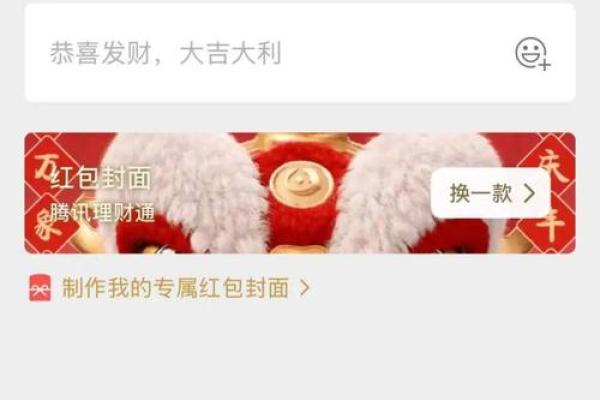 新年微信红包发多少金额比较吉利，有哪些寓意好的数字可以推荐？
