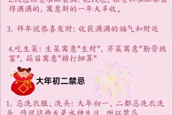大年初一为什么不能去别人家拜年有什么讲究和说法