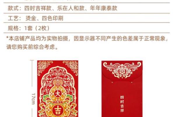 2024年最新春节红包吉利数字含义大全，包含亲友同事领导金额指南