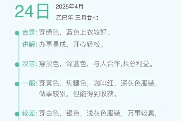 五行穿衣指南2021年4月11  分享 2021年4月11日五行旺运穿衣搭配