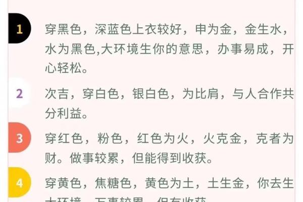五行穿衣每日分享今天穿什么颜色2023年5月1日 今日五行幸运色穿搭推荐