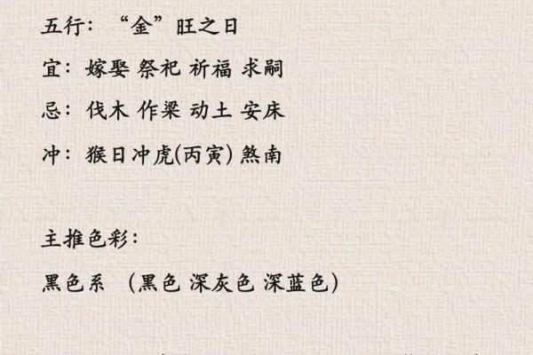 五行穿衣每日指南7月10 7月10日五行穿衣颜色宜忌