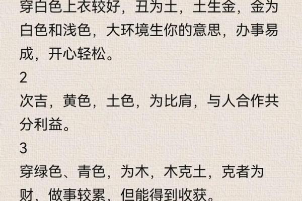 五行穿衣每日指南7月10 7月10日五行穿衣颜色宜忌
